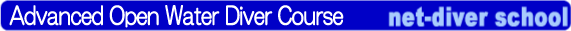 アドバンスドオープンウォーターコース
